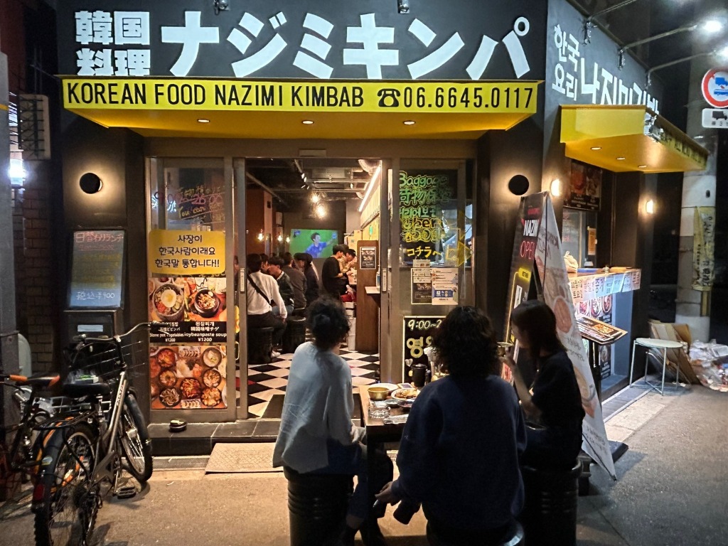 Nazimi Storefront